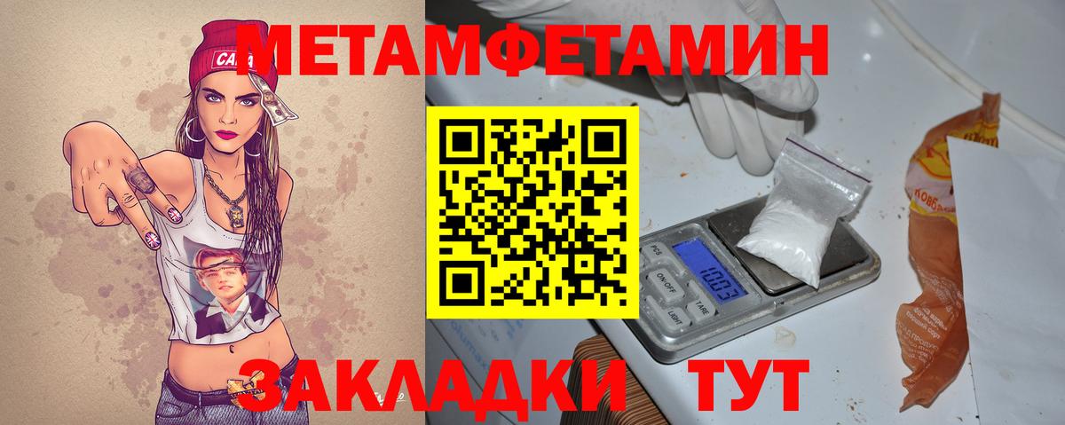 Amphetamine 97% Мелеуз