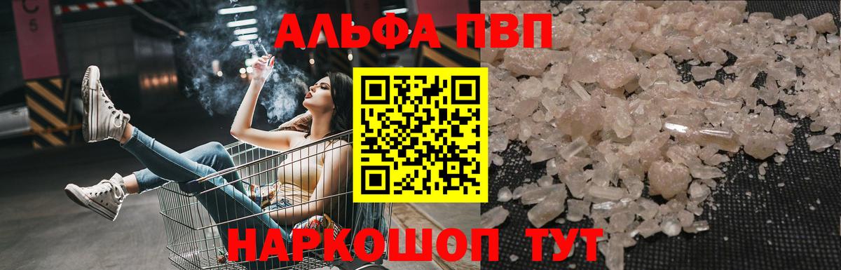 A-PVP СК  Альфа ПВП СК  Мелеуз  Альфа ПВП  Вход с VPN 