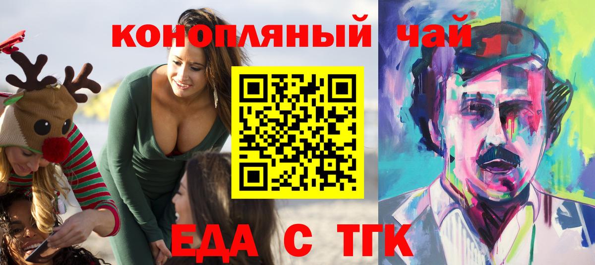 Мелеуз  Cannafood марихуана  Вход с VPN 