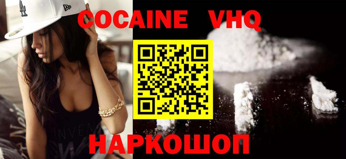 ГАШ  КОКАИН  Вход с VPN  Мелеуз  Меф МЯУ МЯУ кристаллы  Кокаин  Магазин наркотиков 