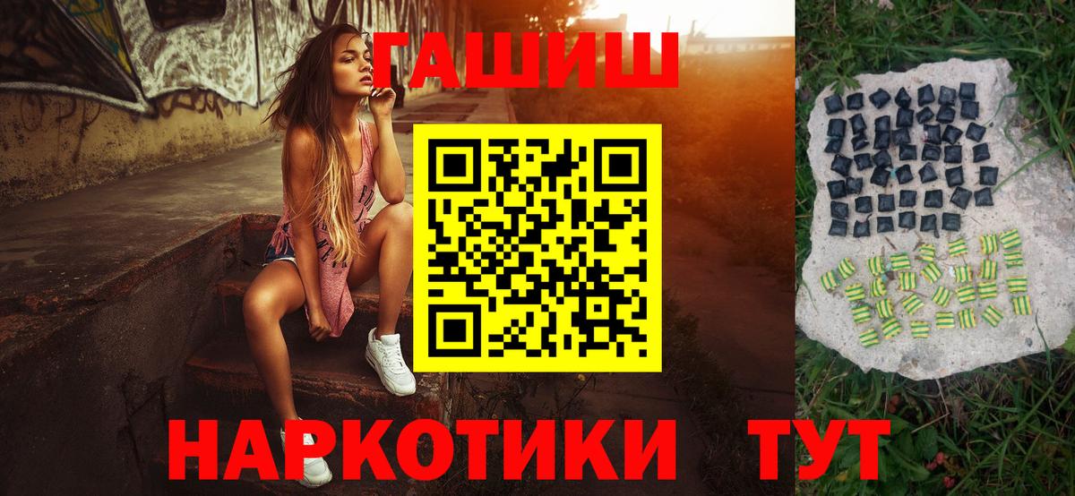 ГАШИШ индика сатива Мелеуз