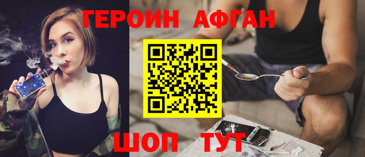 Мелеуз  ГЕРОИН VHQ  ГЕРОИН  Вход с VPN 