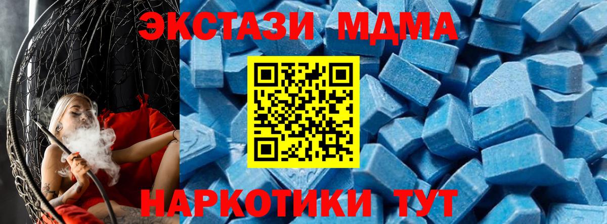 МДМА  Вход с VPN  MDMA VHQ  Мелеуз  MDMA кристаллы 