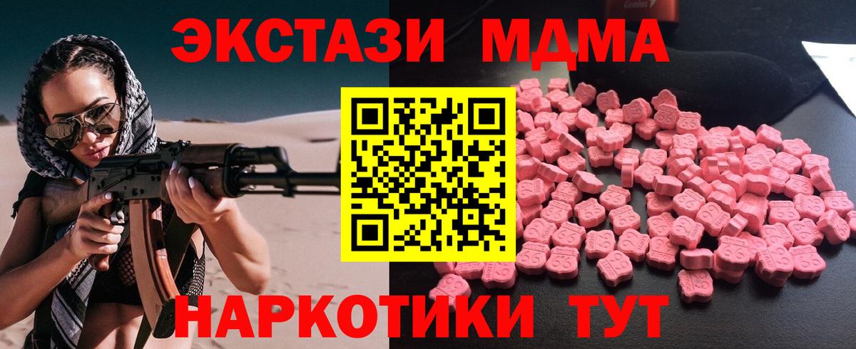 МДМА молли Мелеуз