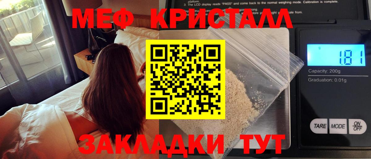 Мелеуз  Мефедрон кристаллы  Вход с VPN 