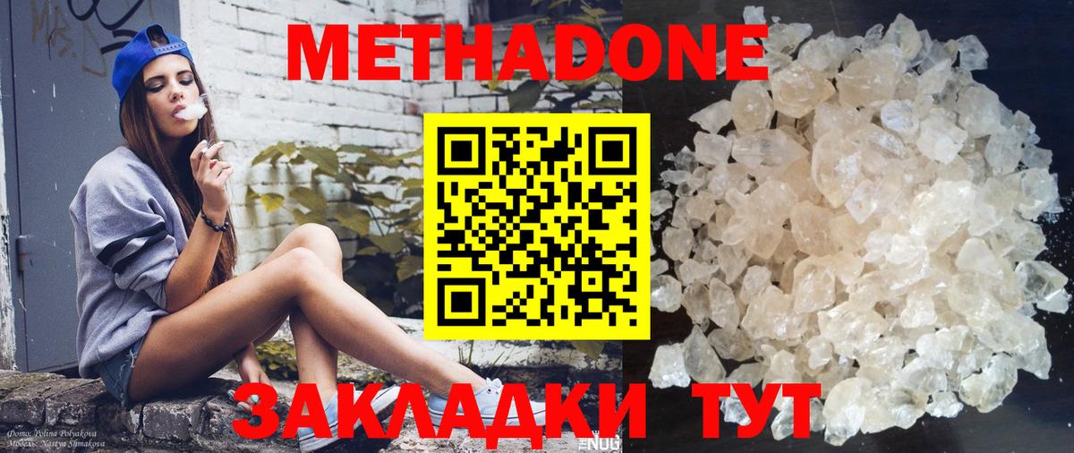 Мелеуз  МЕТАДОН methadone  Метадон белоснежный  блэк спрут маркетплейс  Вход с VPN 