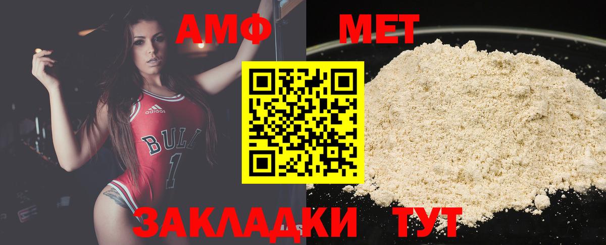 Первитин витя Мелеуз