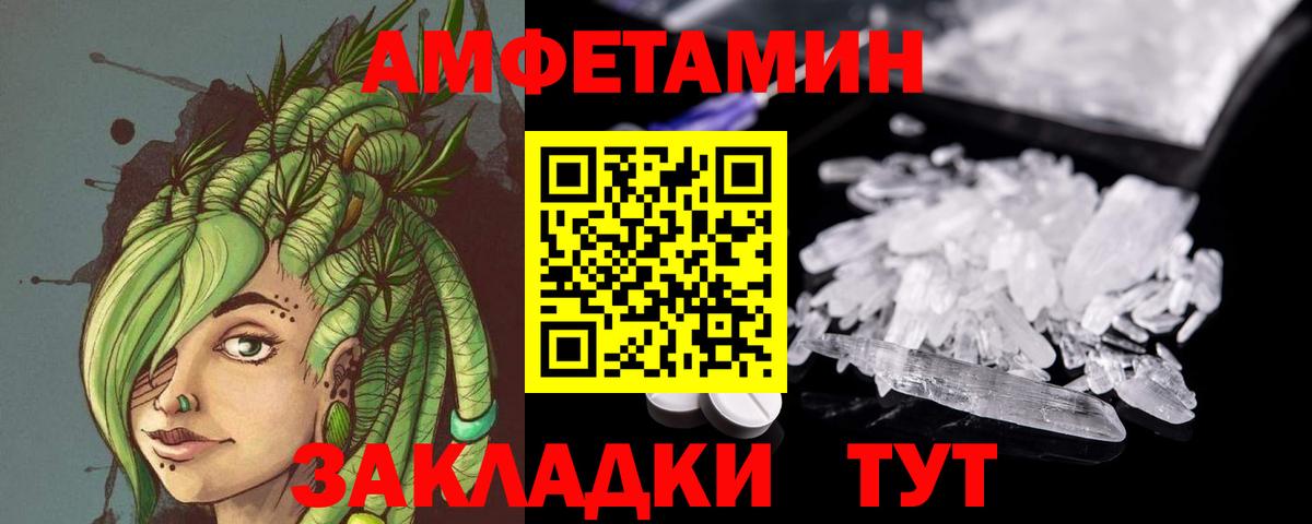 Метамфетамин Methamphetamine  Вход с VPN  Мелеуз 