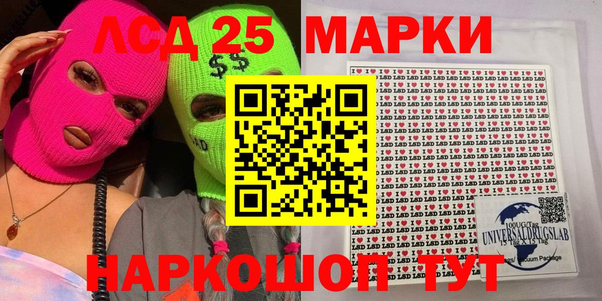 Мелеуз  Марки NBOMe 1,5мг  Вход с VPN 