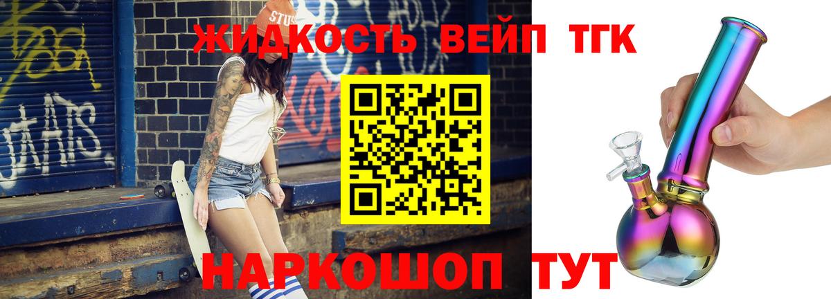 Мелеуз  ТГК Wax  Вход с VPN  Дистиллят ТГК гашишное масло 