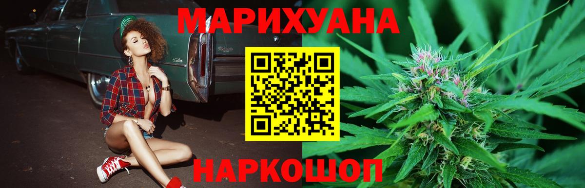 Бошки Шишки конопля  Бошки Шишки Ganja  Вход с VPN  Мелеуз 